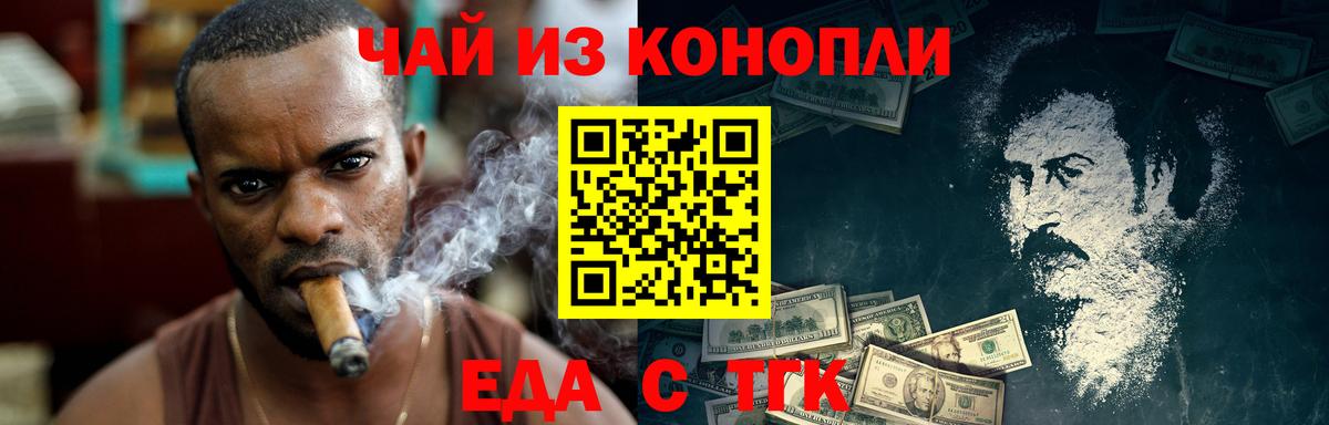 Cannafood марихуана Снежинск