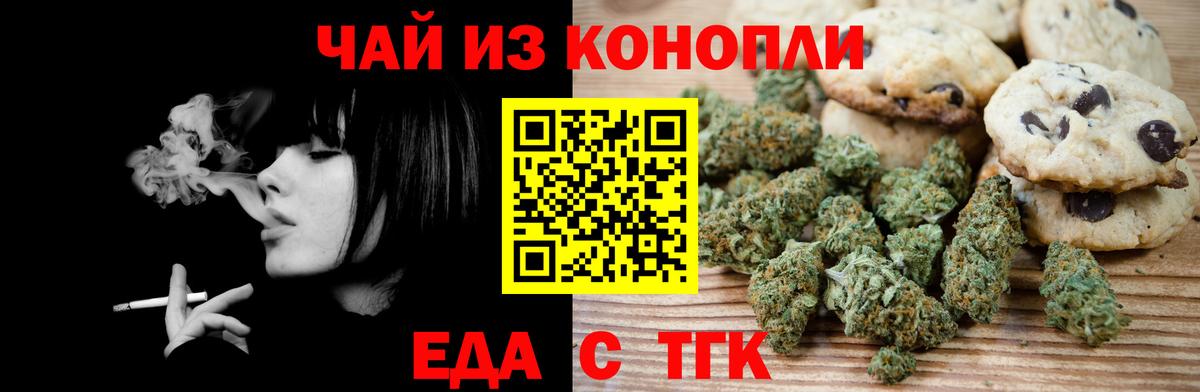 Canna-Cookies конопля  Вход с VPN  Снежинск 