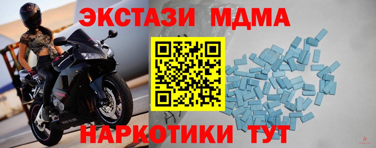 Экстази 280мг Снежинск