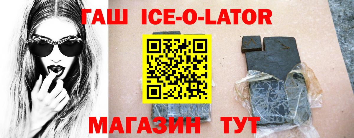ГАШ 40% ТГК  ГАШИШ  Снежинск  как найти закладки  Вход с VPN 