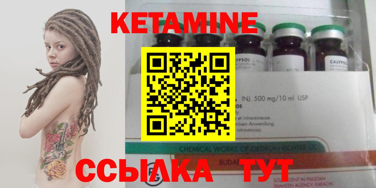 Кетамин VHQ  Кетамин VHQ  Вход с VPN  Снежинск 