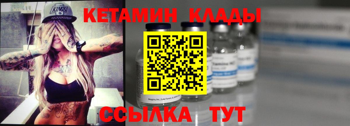 Кетамин VHQ Снежинск