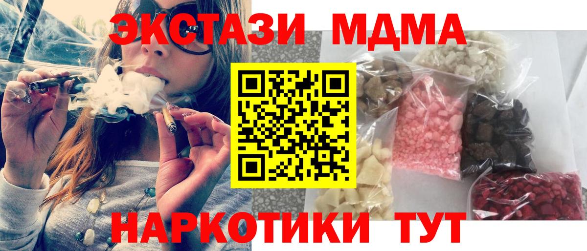 МДМА Molly  Вход с VPN  МДМА Molly  Снежинск 