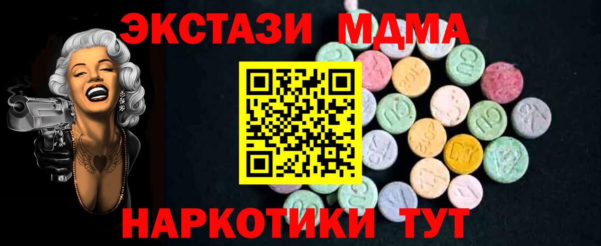 МДМА кристаллы Снежинск