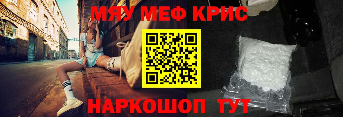 Меф  Мефедрон  Вход с VPN  МЕФ VHQ  МЕФ кристаллы  Снежинск 