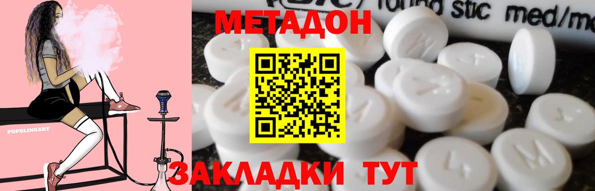 нарко площадка наркотические препараты  OMG ТОР  Вход с VPN  Снежинск  Метадон кристалл  МЕТАДОН кристалл 
