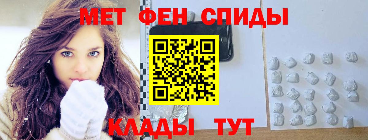 Первитин мет Снежинск