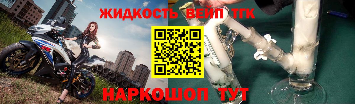 ТГК гашишное масло Снежинск
