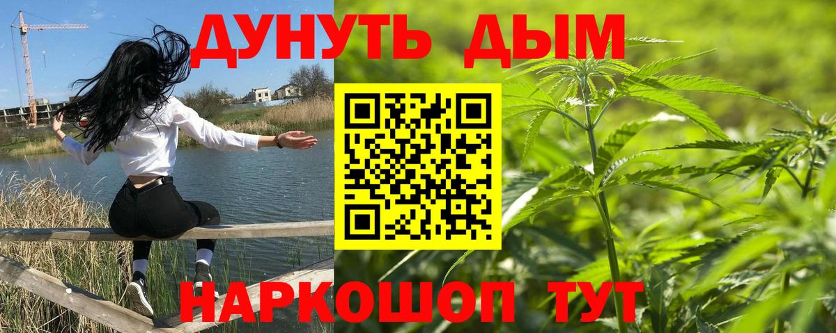 Канабис марихуана  Вход с VPN  Каннабис план  Снежинск 